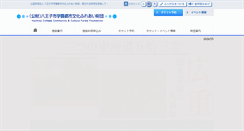 Desktop Screenshot of hachiojibunka.or.jp