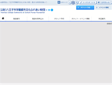 Tablet Screenshot of hachiojibunka.or.jp